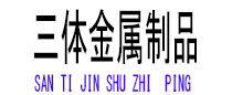 阿成光伏配件